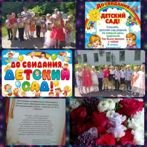 ВЫПУСКНОЙ 2020